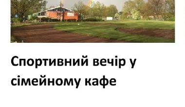 Sportnachmittag für ukrainische Familien und Gastfamilien
